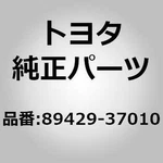 Toyota 89429-37010 Sensor, Oil Temperature For Dyna Toyoace KDY2##, Coaster BB5#. Fixed Price $28.00.