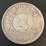 1956 Morocco King Mohammed Crown Star Vintage Silver 500 Franc Coin I101319. Fixed Price $500.00.